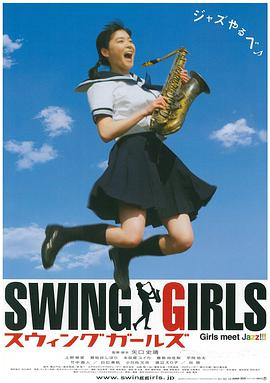 Swing Girls