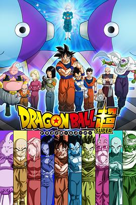Dragon Ball Super (La Bataille Des Dieux)
