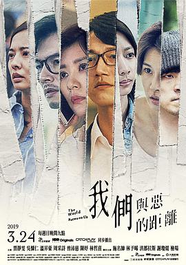 The World Between Us — Saison 1