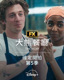The Bear — Saison 5