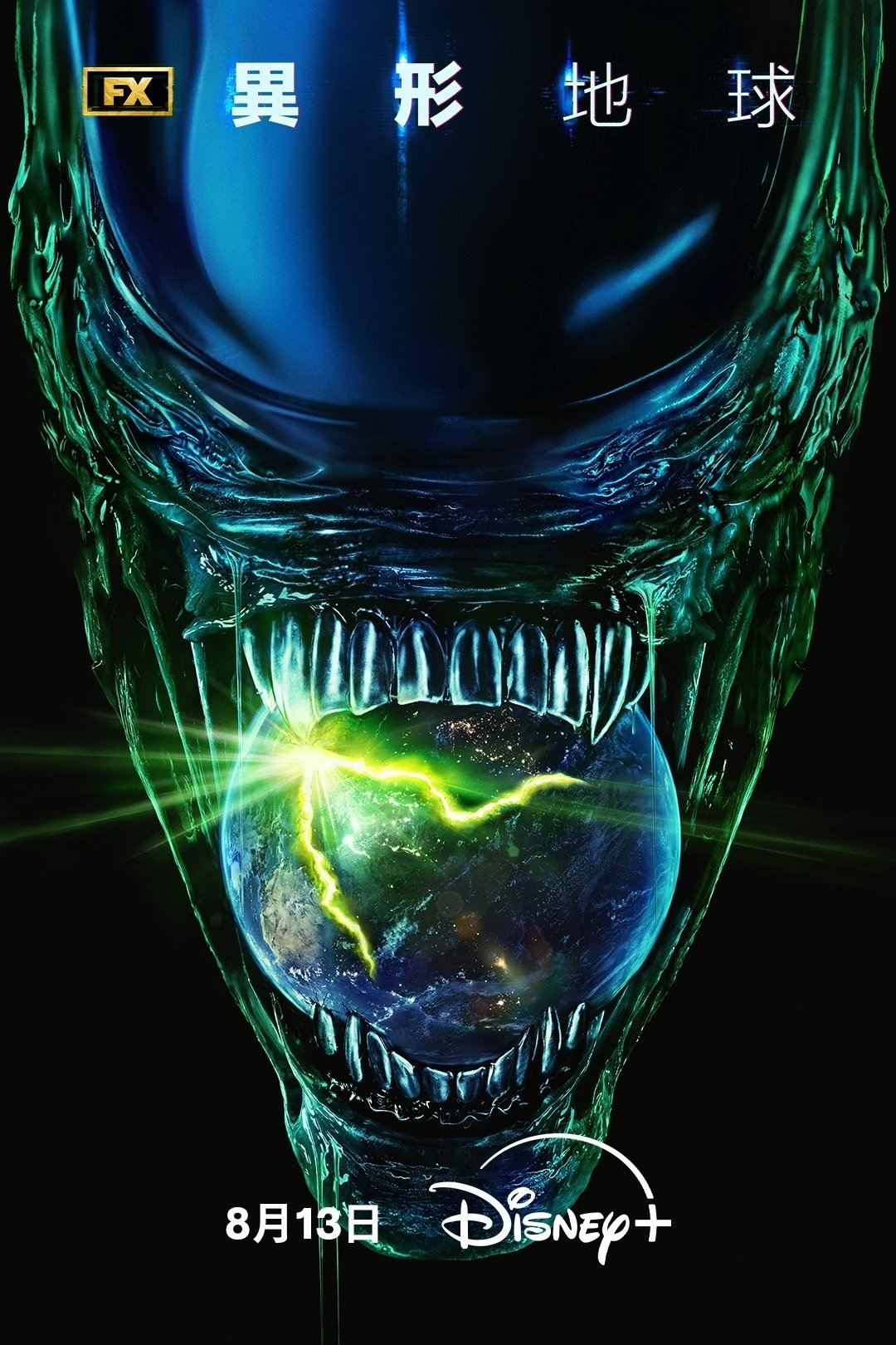 Alien: Earth