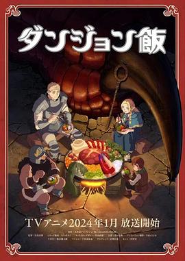 Gloutons & Dragons — Saison 1