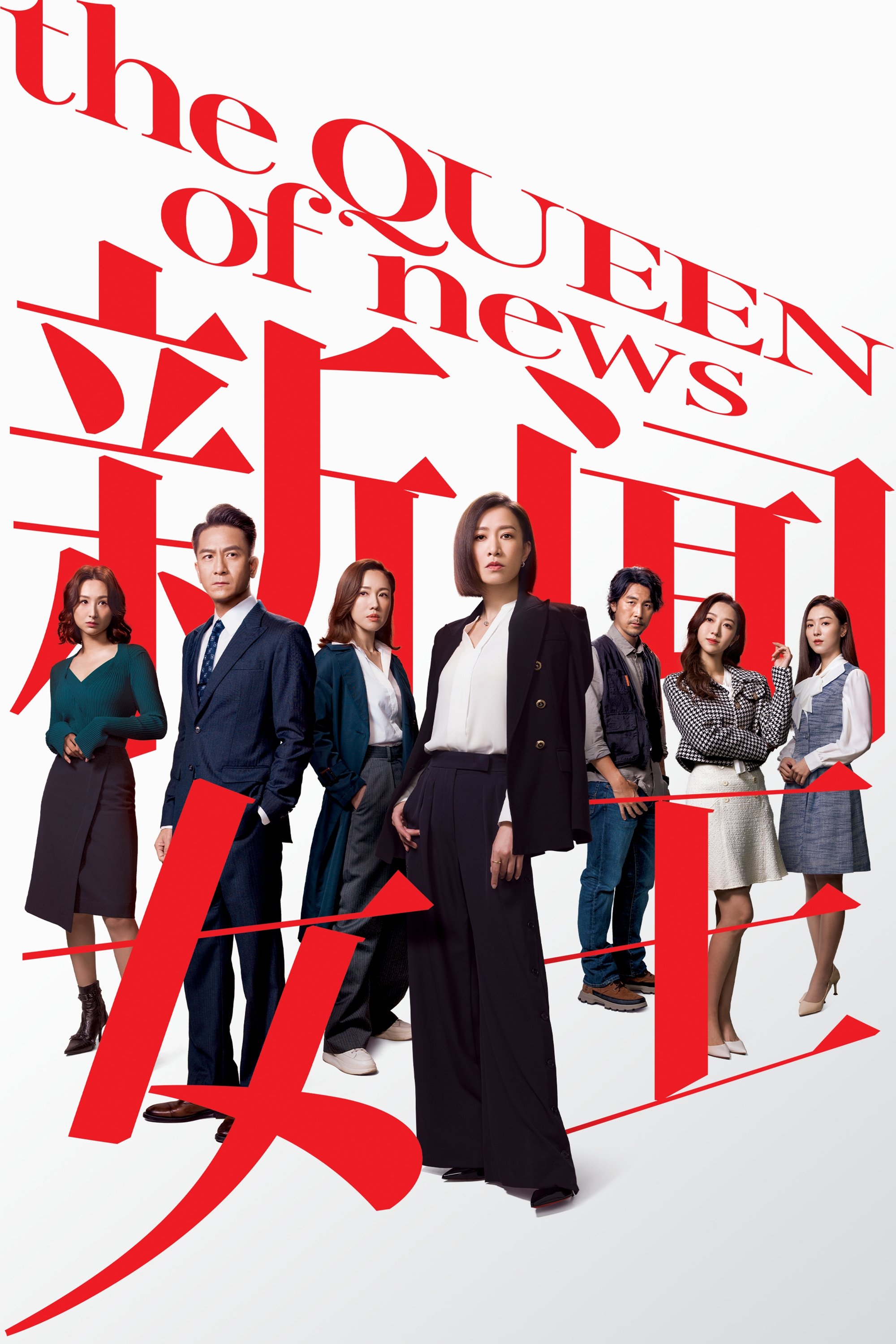 The QUEEN of News — Saison 1