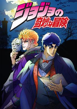 JoJo's Bizarre Adventure (Phantom Blood & Battle Tendency)