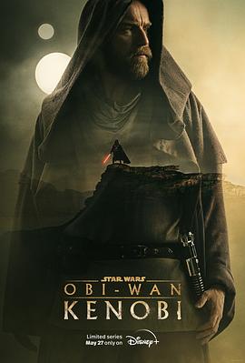 Obi-Wan Kenobi (Mini-série)