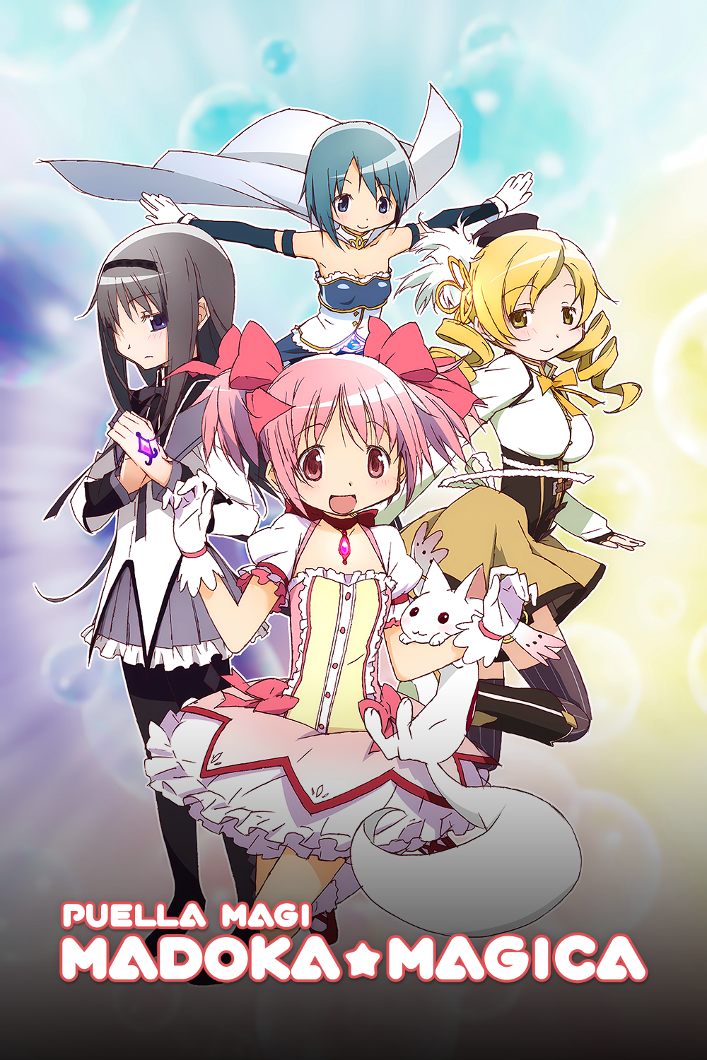 Puella Magi Madoka★Magica