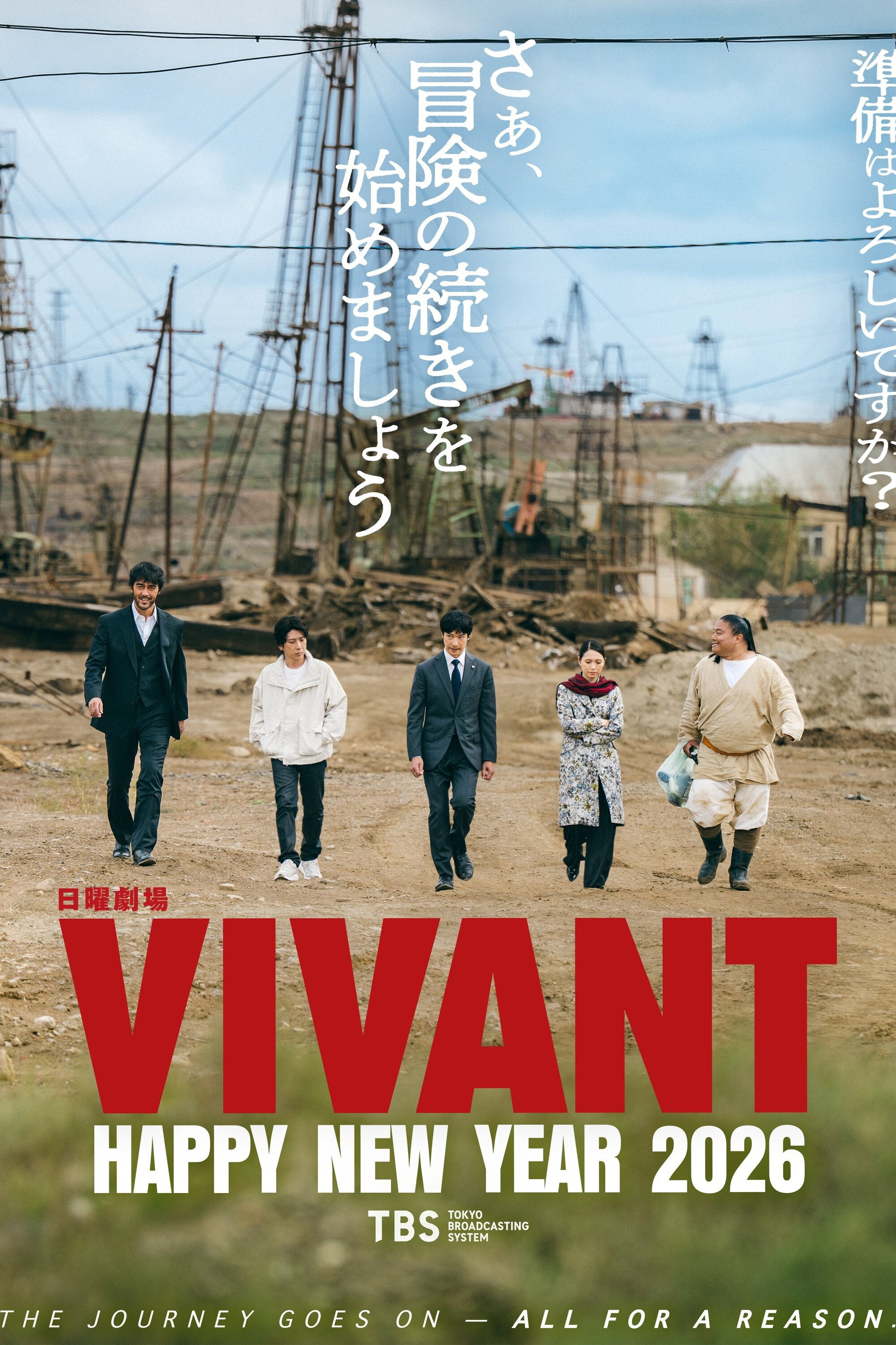 Vivant — Saison 2