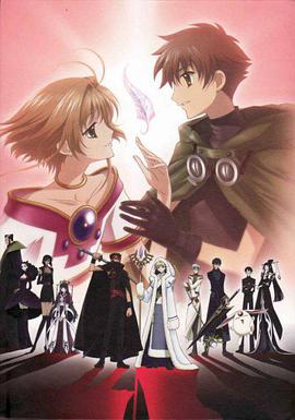 Tsubasa Chronicle — Saison 1