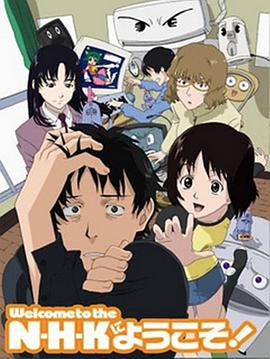 Bienvenue dans la NHK !