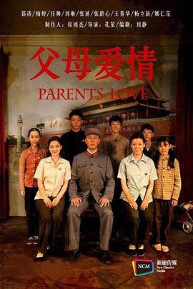 Romance of Our Parents