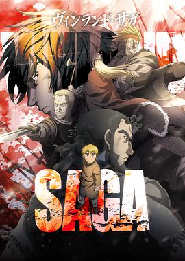 Vinland Saga — Saison 1