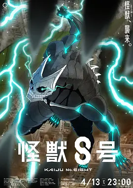 Kaiju No. 8