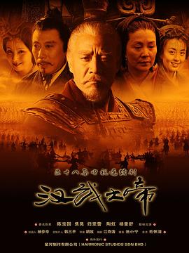 The Emperor in Han Dynasty