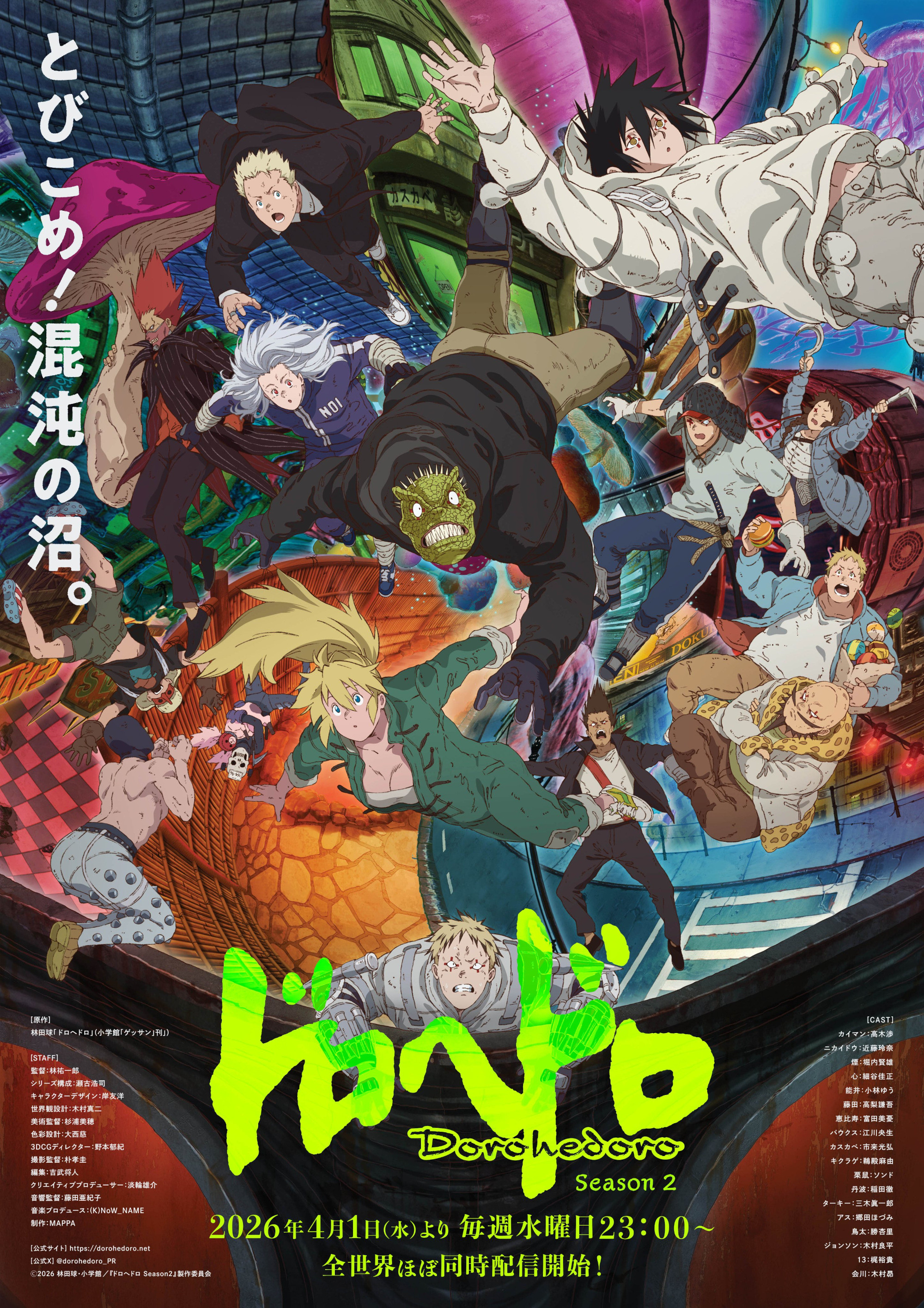Dorohedoro — Saison 2