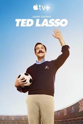 Ted Lasso — Saison 1