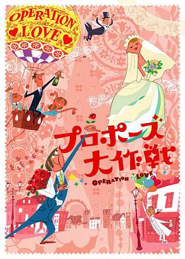 Proposal Daisakusen