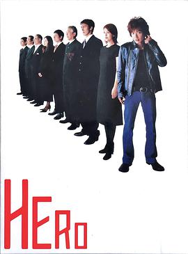 Hero — Saison 1
