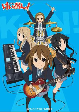 K-ON ! — Saison 1