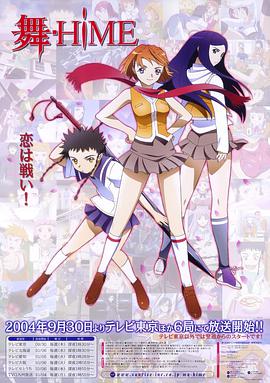 Mai Hime