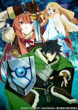 The Rising of the Shield Hero — Saison 1