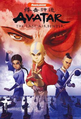 Avatar : Le Dernier Maître de l'air (Livre 1 - L'eau)