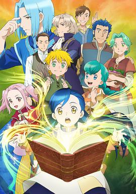 Ascendance of a Bookworm — Saison 1