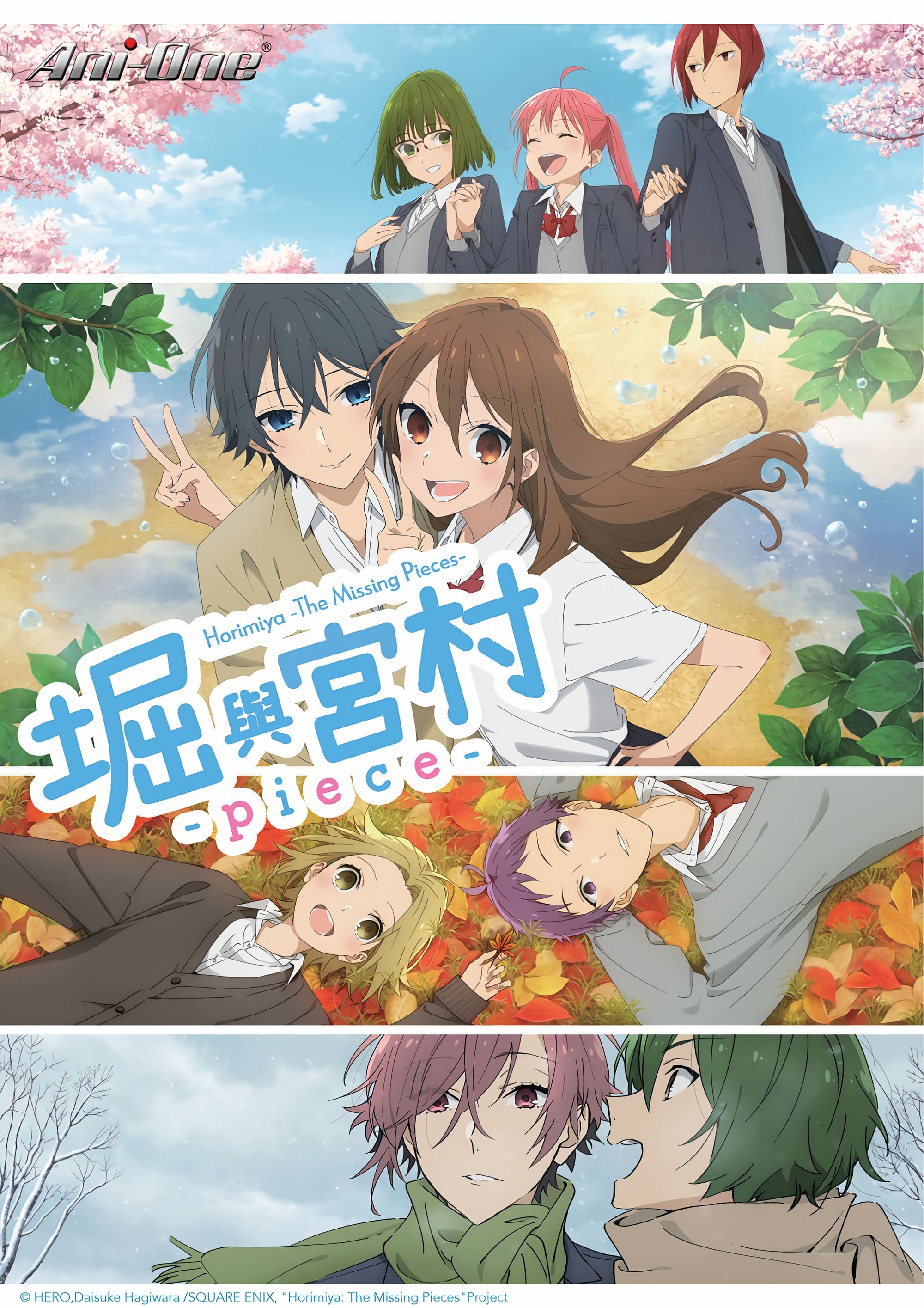 Horimiya - The Missing Pieces