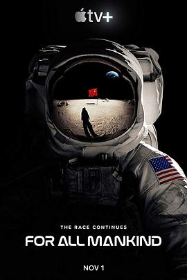 For All Mankind — Saison 1