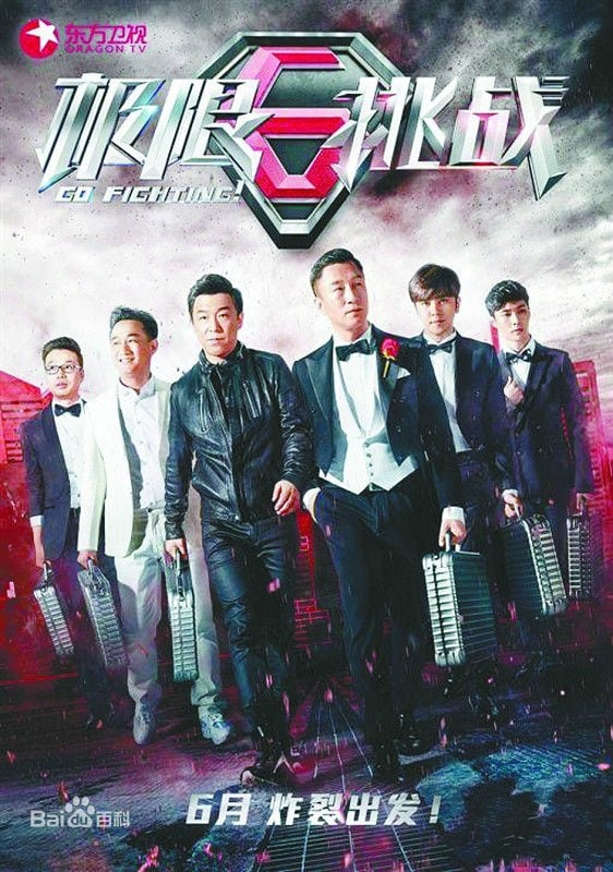 Go Fighting — Saison 1