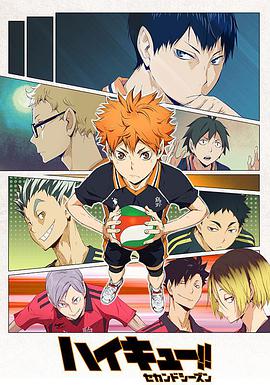 Haikyu!! (Haikyū!! Seconde Saison)