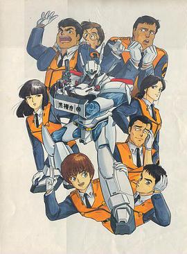 Patlabor La Police Mobile