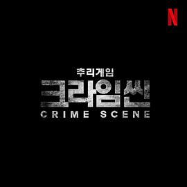 Crime Scene Zero