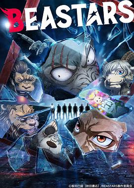 Beastars — Saison 2