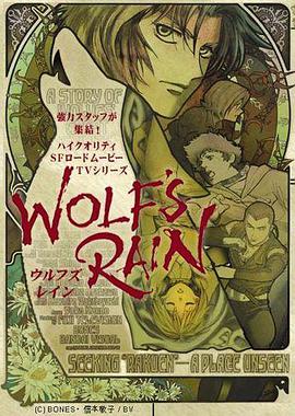 Wolf's Rain