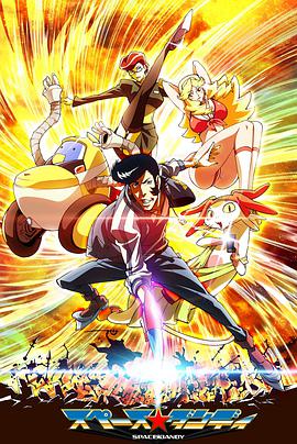 Space Dandy — Saison 2