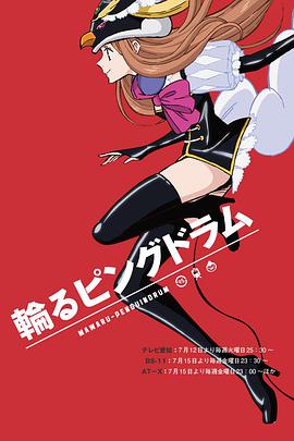 Mawaru Penguindrum