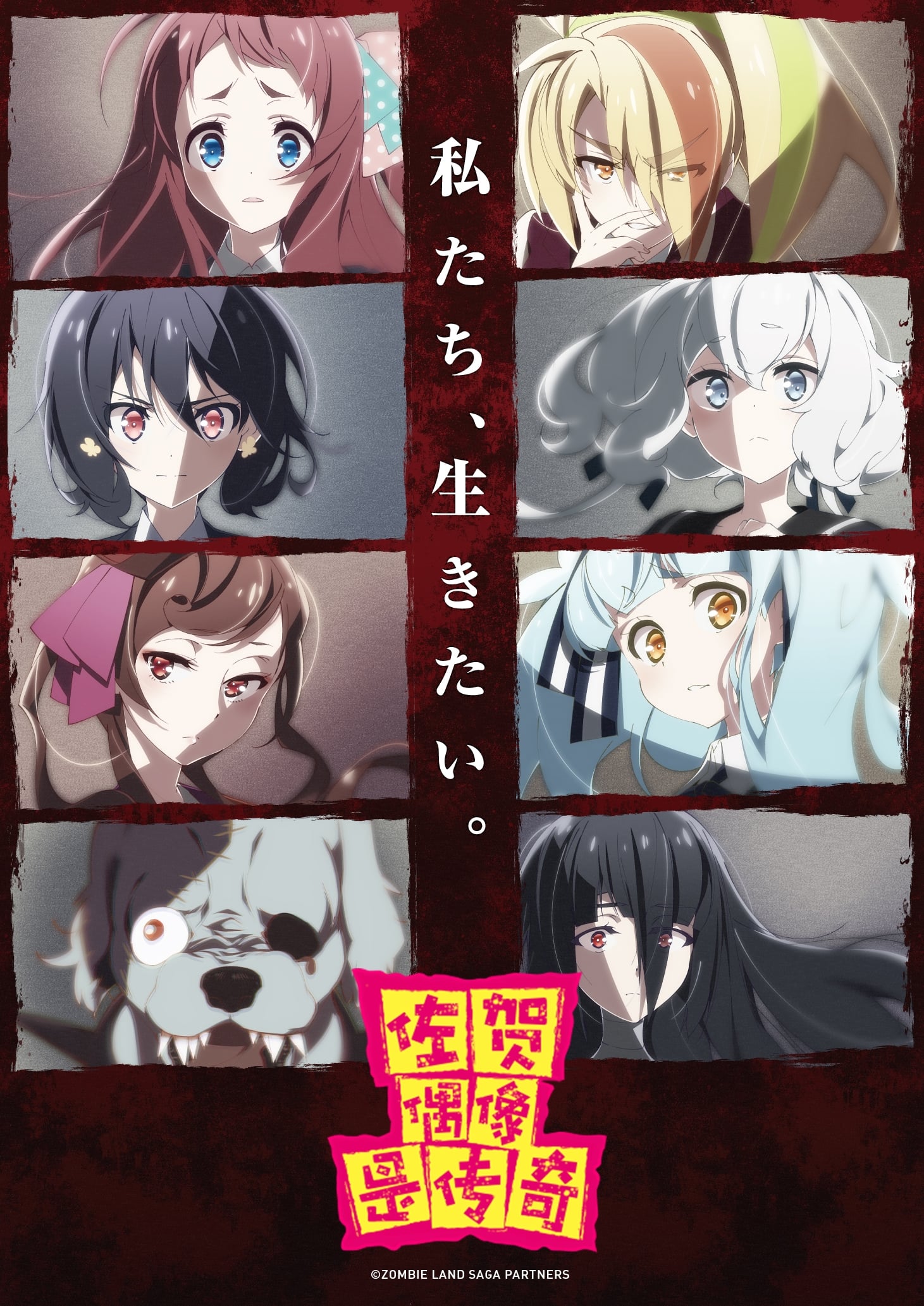 ZOMBIE LAND SAGA (Zombie Land Saga)