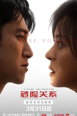 The Dark Romance