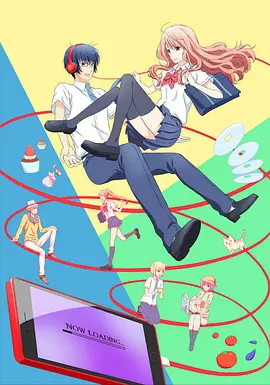 3D Kanojo: Real Girl — Saison 1