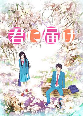 Sawako — Saison 1