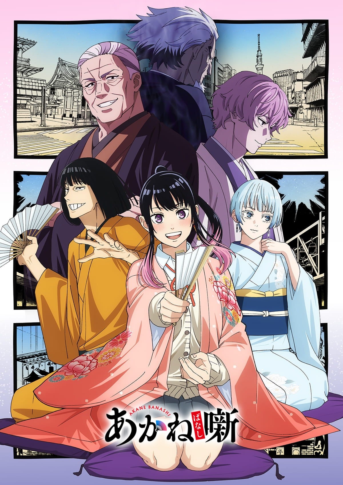 Akane-Banashi — Saison 1