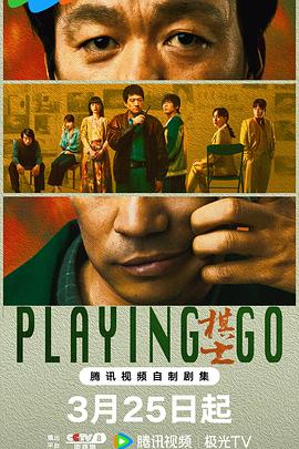Playing Go
