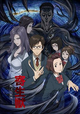 Parasite : La Maxime