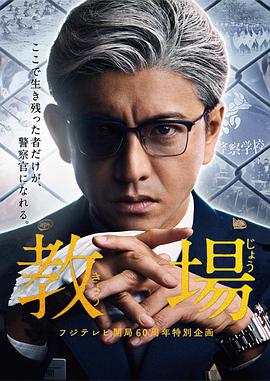 Kyojo — Saison 1