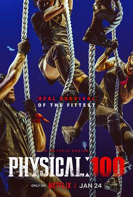 100 % physique ! — Saison 1