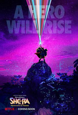 She-Ra et les princesses au pouvoir — Saison 1