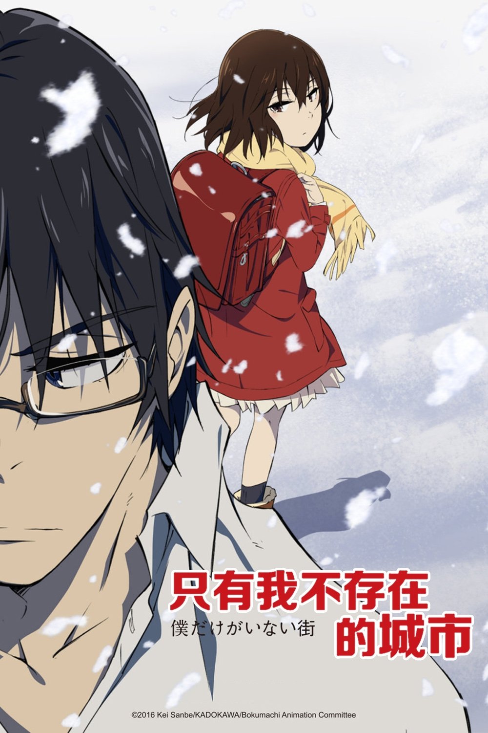 Erased