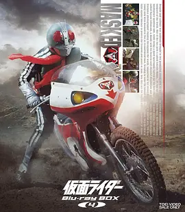 Kamen Rider — Saison 1