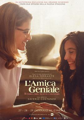 L'Amie prodigieuse (Le nouveau nom)