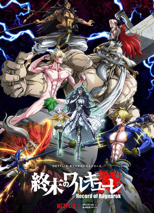 Valkyrie Apocalypse — Saison 1